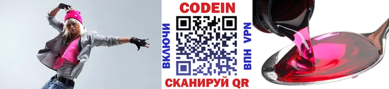 Кодеиновый сироп Lean напиток Lean (лин) кракен ССЫЛКА Каменногорск