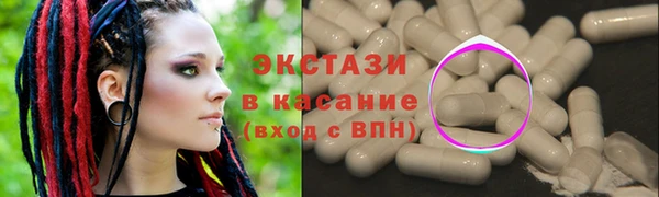 экстази Арсеньев