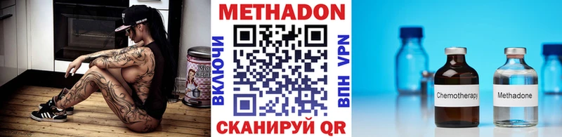 МЕТАДОН мёд  Каменногорск 